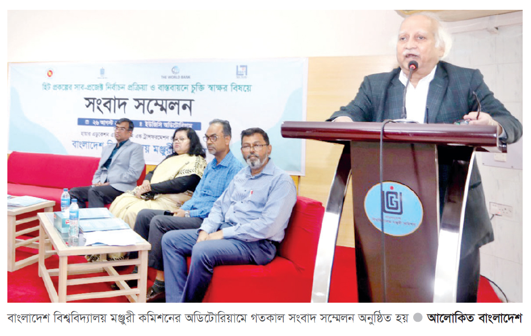 ‘হিট প্রকল্প মূল্যায়নে শতভাগ স্বচ্ছতা নিশ্চিত করা হচ্ছে’ ‘হিট প্রকল্প মূল্যায়নে শতভাগ স্বচ্ছতা নিশ্চিত করা হচ্ছে’