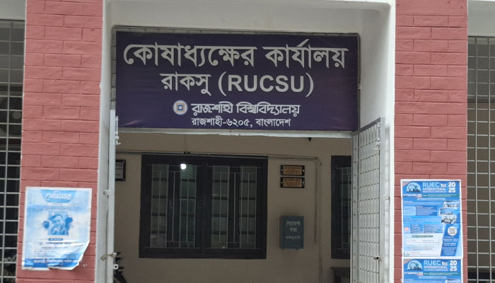 ২৮ সেপ্টেম্বর রাকসু নির্বাচনের নতুন তারিখ ঘোষণা