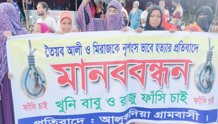 চুয়াডাঙ্গায় বাবা-ছেলে হত্যাকারীদের ফাঁসির দাবিতে মানববন্ধন চুয়াডাঙ্গায় বাবা-ছেলে হত্যাকারীদের ফাঁসির দাবিতে মানববন্ধন
