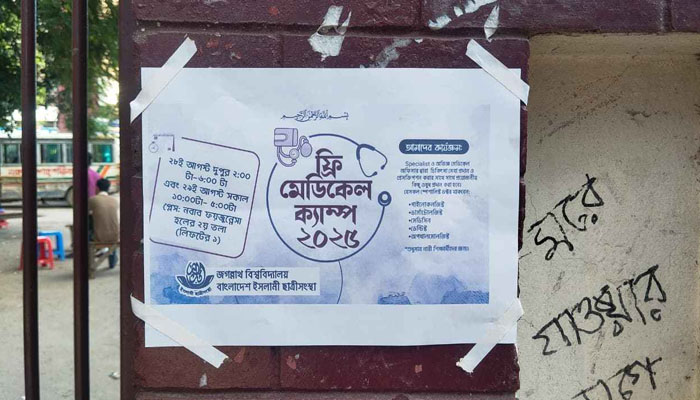 ফ্রি মেডিকেল ক্যাম্প কর্মসূচি দিয়ে জবি ছাত্রিসংস্থার আত্মপ্রকাশ