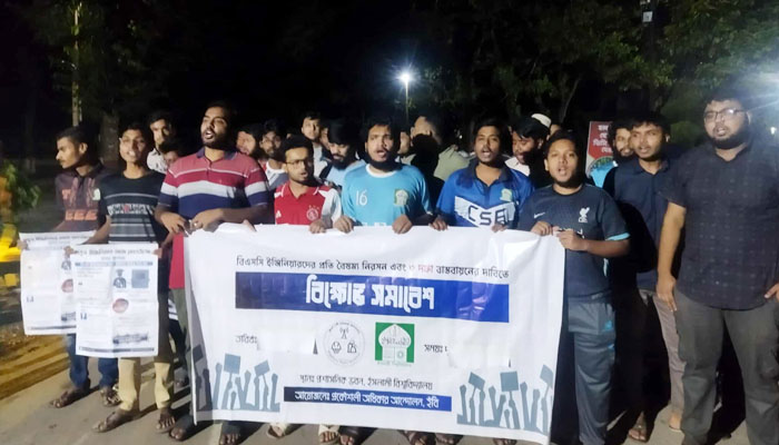 ঢাকায় প্রকৌশল শিক্ষার্থীদের উপর পুলিশি হামলার ঘটনায় ইবিতে বিক্ষোভ 