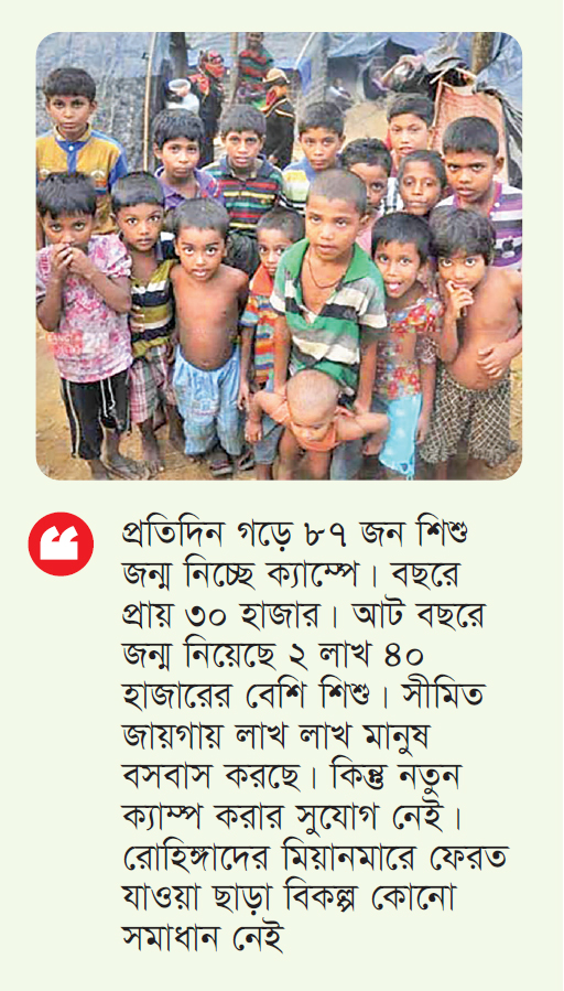 ছয় লাখ রোহিঙ্গা শিশুর ভবিষ্যৎ অন্ধকারে ছয় লাখ রোহিঙ্গা শিশুর ভবিষ্যৎ অন্ধকারে