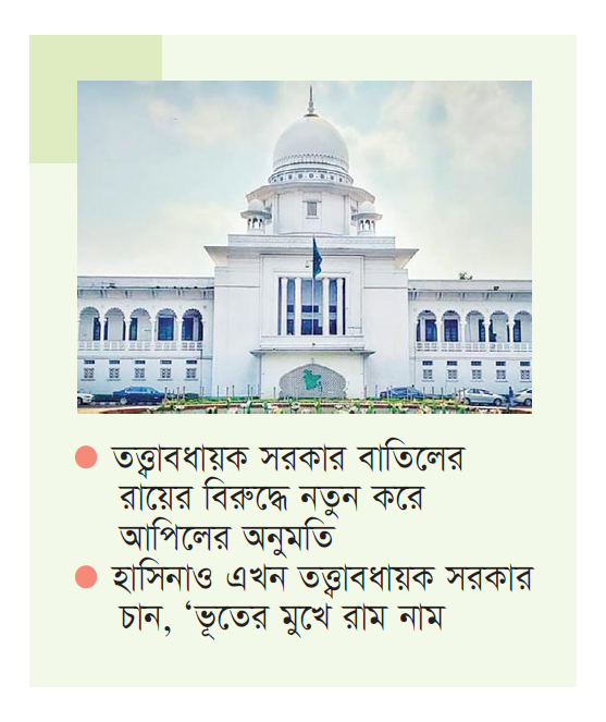 তত্ত্বাবধায়ক সরকার নিয়ে স্থায়ী সমাধান চান প্রধান বিচারপতি