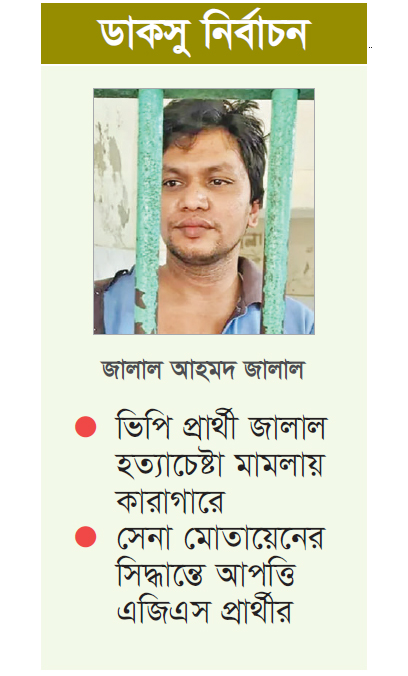 আচরণবিধি লঙ্ঘন, ব্যানার সরিয়ে নিচ্ছে প্রশাসন