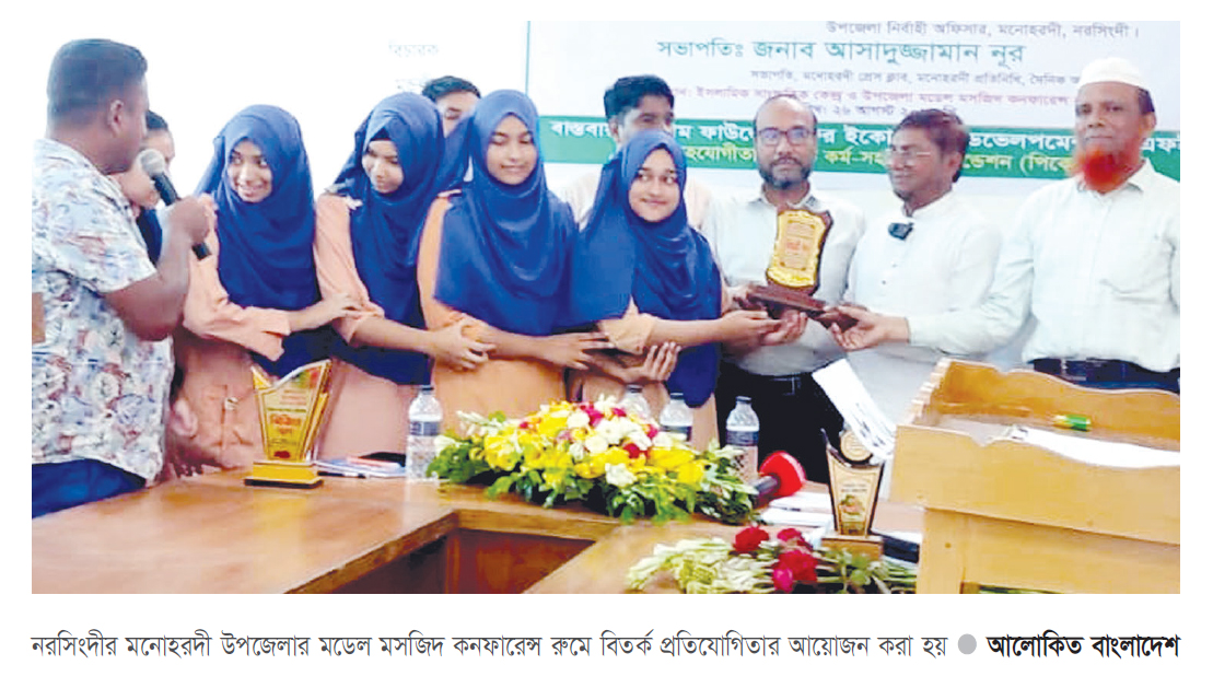 তারুণ্যের ভূমিকার উপর বিতর্ক প্রতিযোগিতা