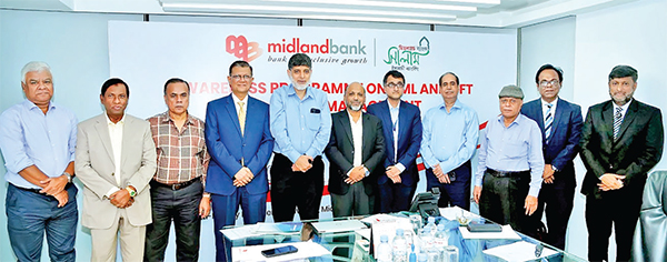 এএমএল ও সিএফটিবিষয়ক অধিবেশন