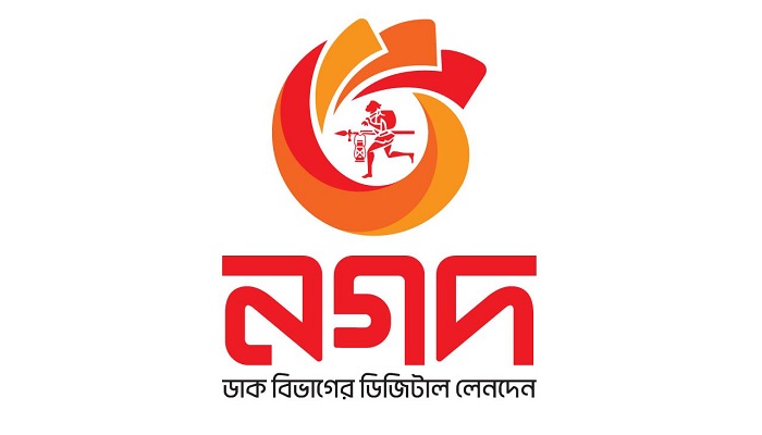 নগদকে বেসরকারিকরণ করবে সরকার নগদকে বেসরকারিকরণ করবে সরকার