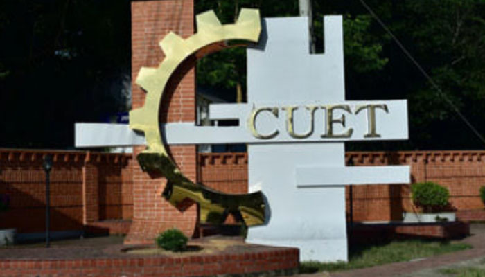 চুয়েটে 'কমপ্লিট শাটডাউন' কর্মসূচি চলছে