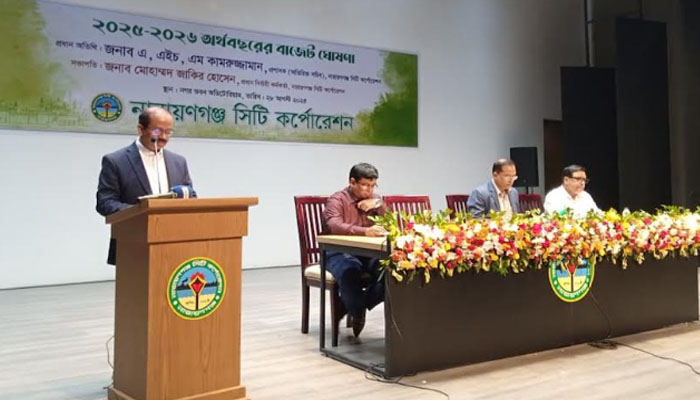 নারায়ণগঞ্জ সিটি কর্পোরেশনের ৭৭৫ কোটি টাকার বাজেট ঘোষণা নারায়ণগঞ্জ সিটি কর্পোরেশনের ৭৭৫ কোটি টাকার বাজেট ঘোষণা