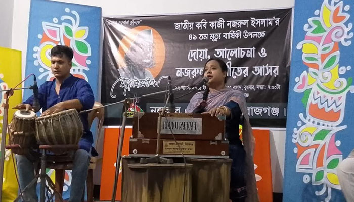 সিরাজগঞ্জে জাতীয় কবি কাজী নজরুল ইসলামের মৃত্যুবার্ষিকী পালিত সিরাজগঞ্জে জাতীয় কবি কাজী নজরুল ইসলামের মৃত্যুবার্ষিকী পালিত
