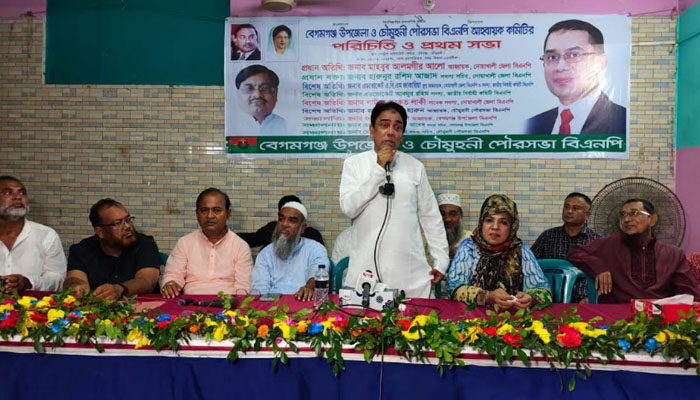 বেগমগঞ্জ উপজেলা ও চৌমুহনী পৌরসভা বিএনপির পরিচিতি সভা বেগমগঞ্জ উপজেলা ও চৌমুহনী পৌরসভা বিএনপির পরিচিতি সভা