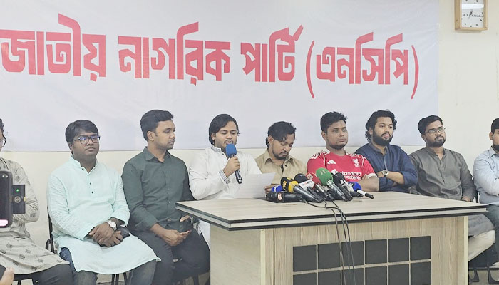 ‘জুলাই সনদের আগে নির্বাচনী রোডম্যাপ প্রতিশ্রুতি ভঙ্গের শামিল’ ‘জুলাই সনদের আগে নির্বাচনী রোডম্যাপ প্রতিশ্রুতি ভঙ্গের শামিল’