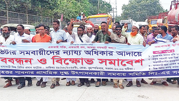 বিক্ষোভ সমাবেশ বিক্ষোভ সমাবেশ