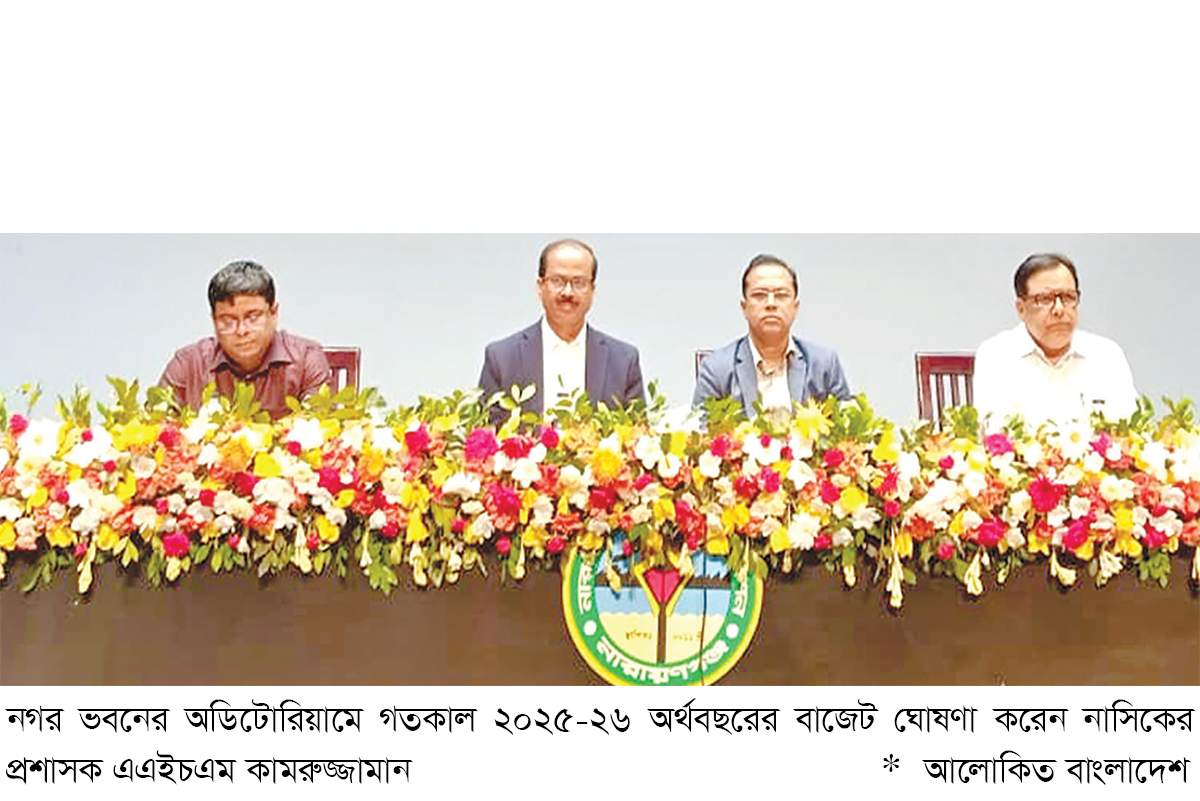 নাসিকের ৭৭৫ কোটি টাকার বাজেট ঘোষণা