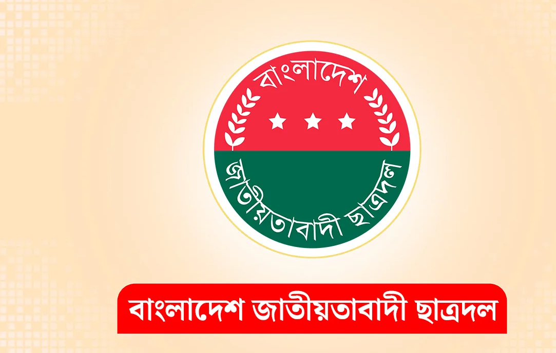 নুরের ওপর হামলার কড়া প্রতিবাদ ছাত্রদলের নুরের ওপর হামলার কড়া প্রতিবাদ ছাত্রদলের