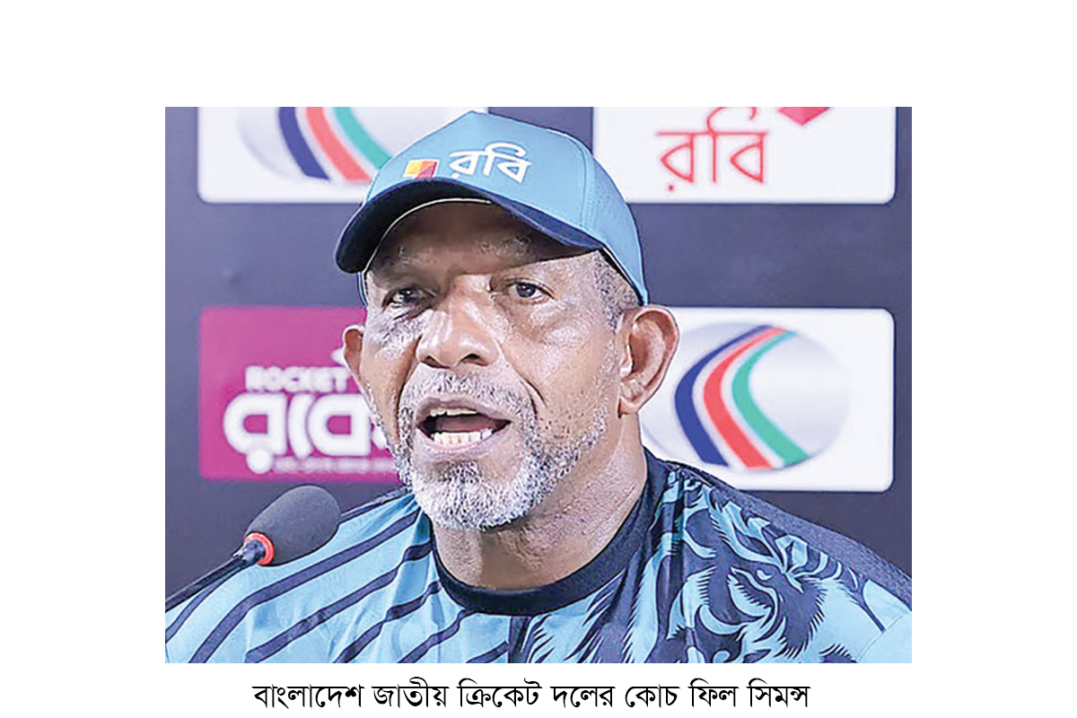 ‘অস্ট্রেলিয়ার কাছে হারলেও সমালোচনা হবে’ ‘অস্ট্রেলিয়ার কাছে হারলেও সমালোচনা হবে’