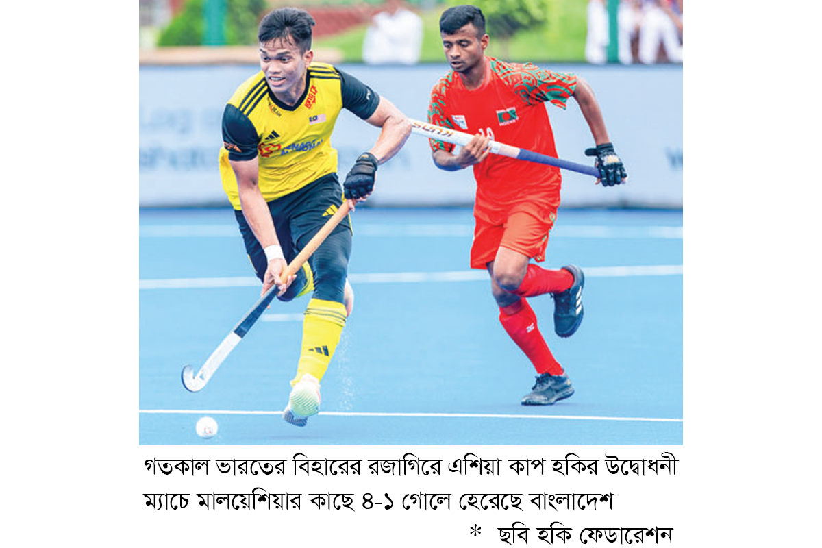 মালয়েশিয়ার সঙ্গে লড়াই করে হারল বাংলাদেশ মালয়েশিয়ার সঙ্গে লড়াই করে হারল বাংলাদেশ