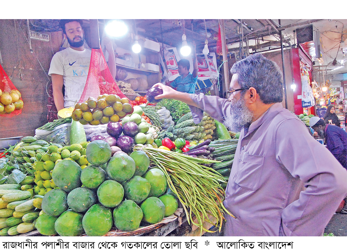 দামের আগুনে পুড়ছে সবজি বাজার দামের আগুনে পুড়ছে সবজি বাজার