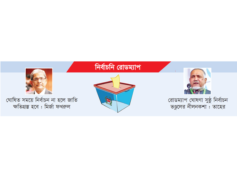 দুই মেরুতে বিএনপি-জামায়াত