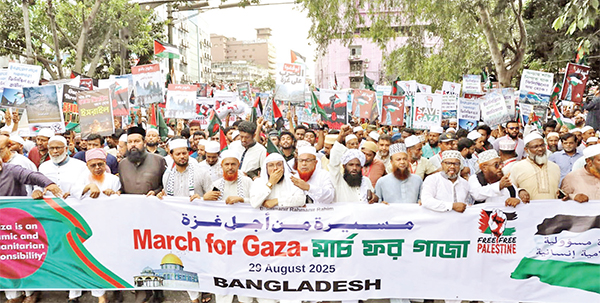 মার্চ ফর গাজা