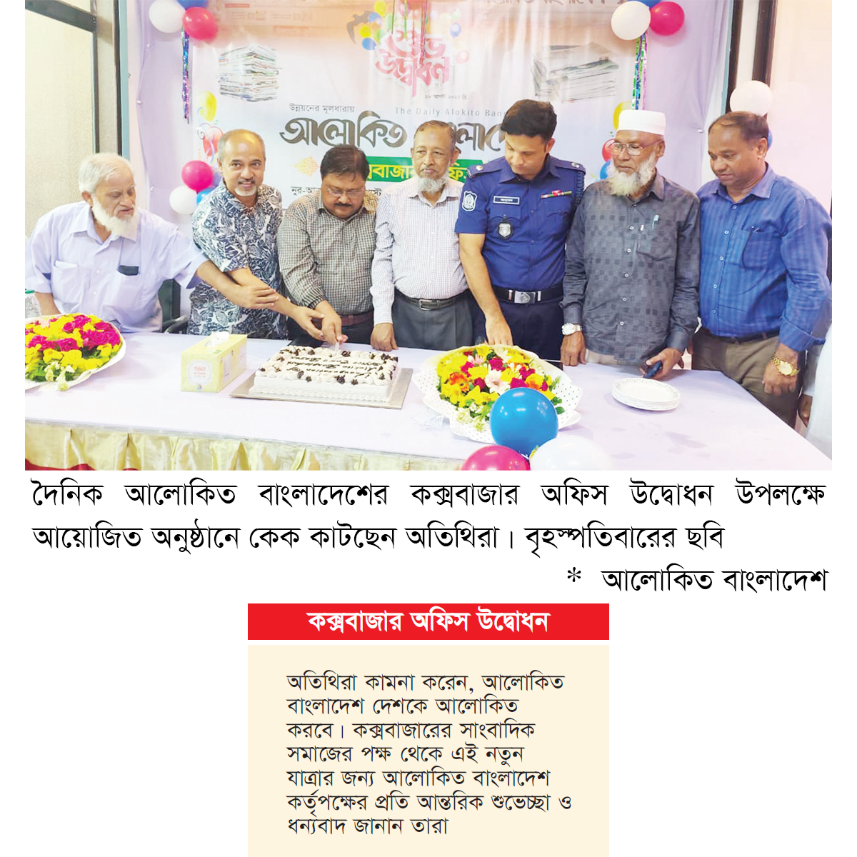 আলোকিত বাংলাদেশ নৈতিক সাংবাদিকতার কাছে দায়বদ্ধ আলোকিত বাংলাদেশ নৈতিক সাংবাদিকতার কাছে দায়বদ্ধ