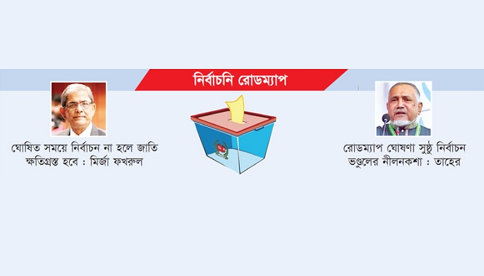 দুই মেরুতে বিএনপি-জামায়াত দুই মেরুতে বিএনপি-জামায়াত