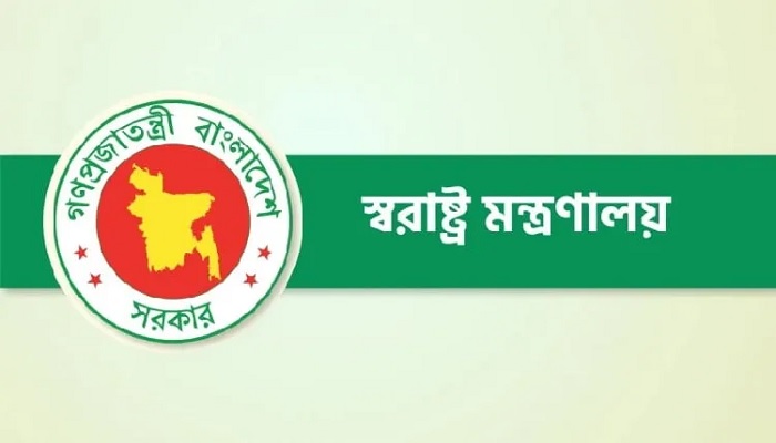 স্বরাষ্ট্র উপদেষ্টার নামে ভুয়া অডিও কল, মন্ত্রণালয়ের প্রতিবাদ স্বরাষ্ট্র উপদেষ্টার নামে ভুয়া অডিও কল, মন্ত্রণালয়ের প্রতিবাদ