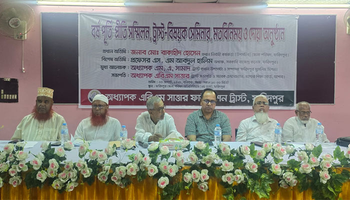 ফরিদপুরে এবিএম সাত্তার ফাউন্ডেশন ট্রাস্টের সম্মিলন ও সেমিনার ফরিদপুরে এবিএম সাত্তার ফাউন্ডেশন ট্রাস্টের সম্মিলন ও সেমিনার