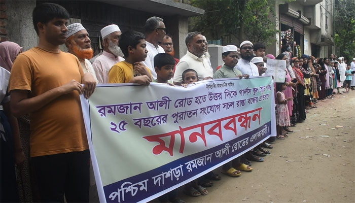 মানিকগঞ্জে বাবার দেওয়া পথ বন্ধ, দুর্ভোগে এলাকাবাসী মানিকগঞ্জে বাবার দেওয়া পথ বন্ধ, দুর্ভোগে এলাকাবাসী