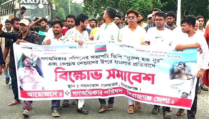 ভিপি নুরের উপর হামলা, সিরাজগঞ্জে মহাসড়ক অবরোধ