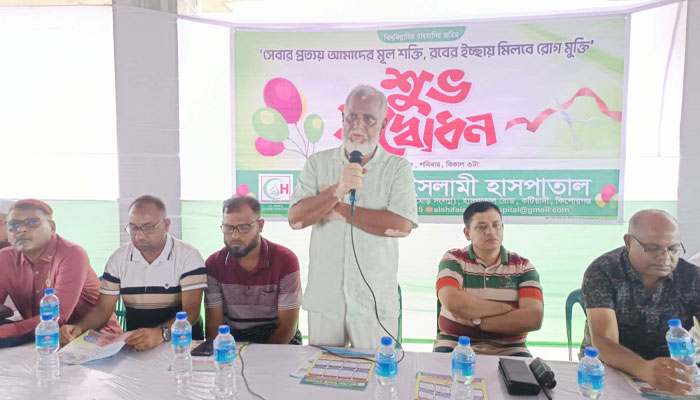 কটিয়াদীতে আল শিফা ইসলামী হাসপাতাল উদ্বোধন কটিয়াদীতে আল শিফা ইসলামী হাসপাতাল উদ্বোধন