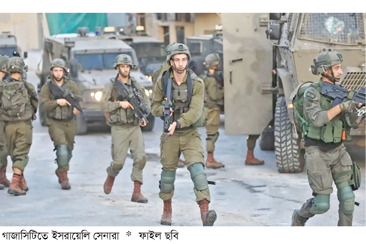 গাজায় তীব্র সংঘাত : নিহত এক ইসরায়েলি সেনা, নিখোঁজ চার