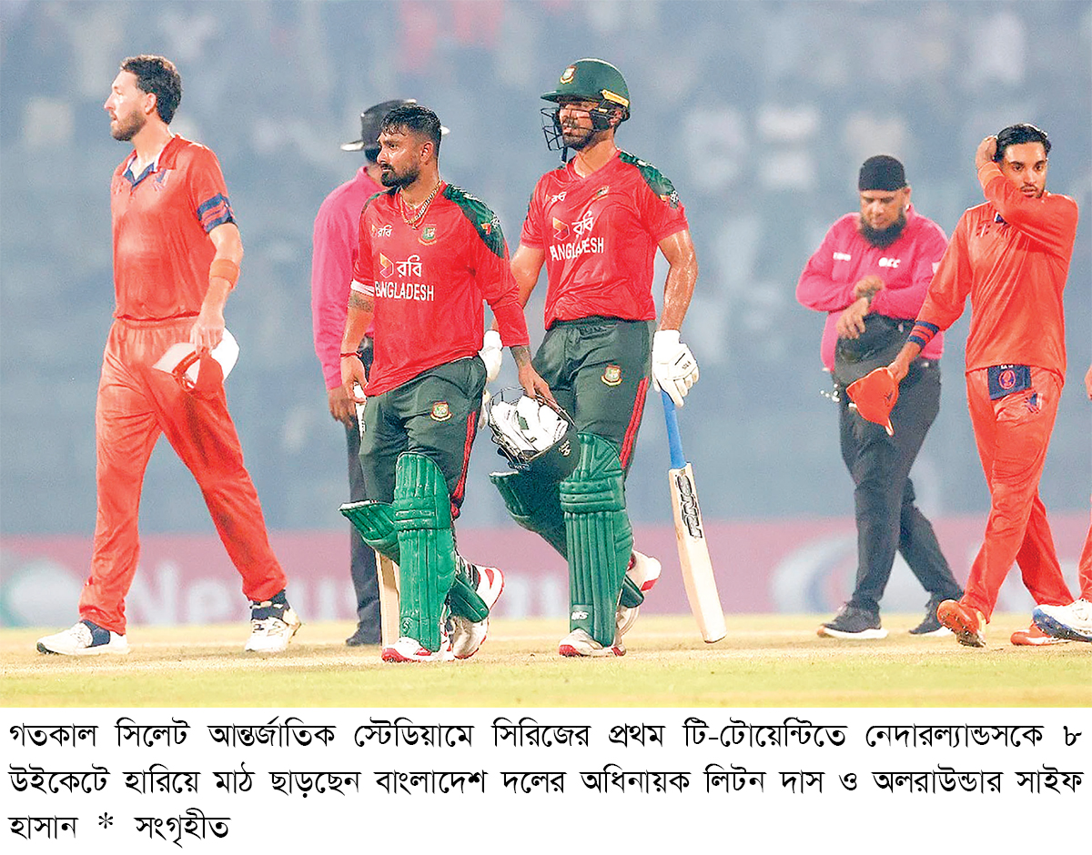 তাসকিন-লিটন ঝড়ে কুপোকাত নেদারল্যান্ডস তাসকিন-লিটন ঝড়ে কুপোকাত নেদারল্যান্ডস