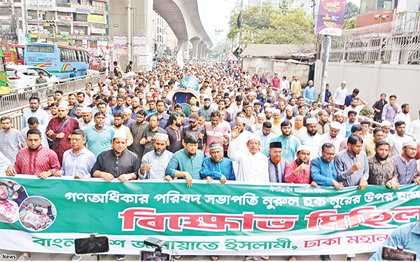 বিক্ষোভ মিছিল