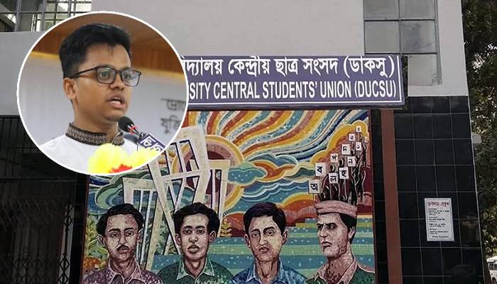 ডাকসু নির্বাচনে শিবির নেতা ফরহাদের প্রার্থিতা চ্যালেঞ্জ করে রিট ডাকসু নির্বাচনে শিবির নেতা ফরহাদের প্রার্থিতা চ্যালেঞ্জ করে রিট