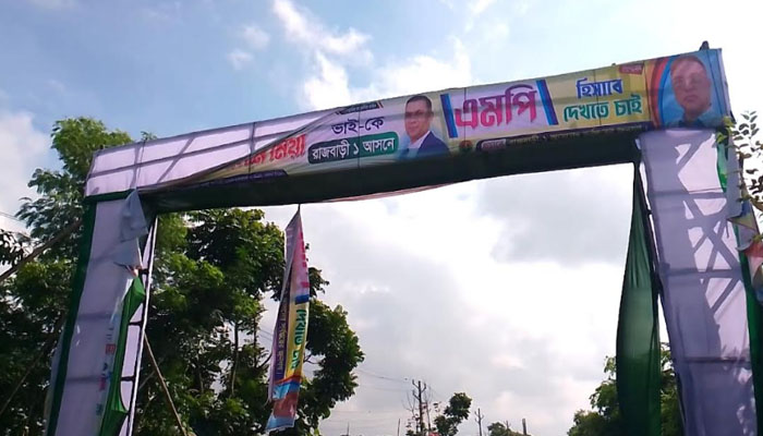 রাজবাড়ীতে বিএনপি নেতার তোরণ ভাঙচুর, দুর্বৃত্তদের বিরুদ্ধে ক্ষোভ রাজবাড়ীতে বিএনপি নেতার তোরণ ভাঙচুর, দুর্বৃত্তদের বিরুদ্ধে ক্ষোভ