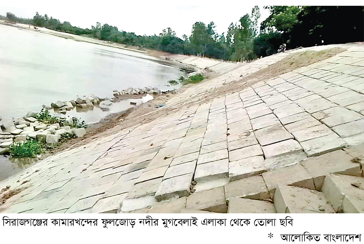 সিরাজগঞ্জে নদীর তীর সংরক্ষণ প্রকল্পের কাজ সম্পন্ন সিরাজগঞ্জে নদীর তীর সংরক্ষণ প্রকল্পের কাজ সম্পন্ন