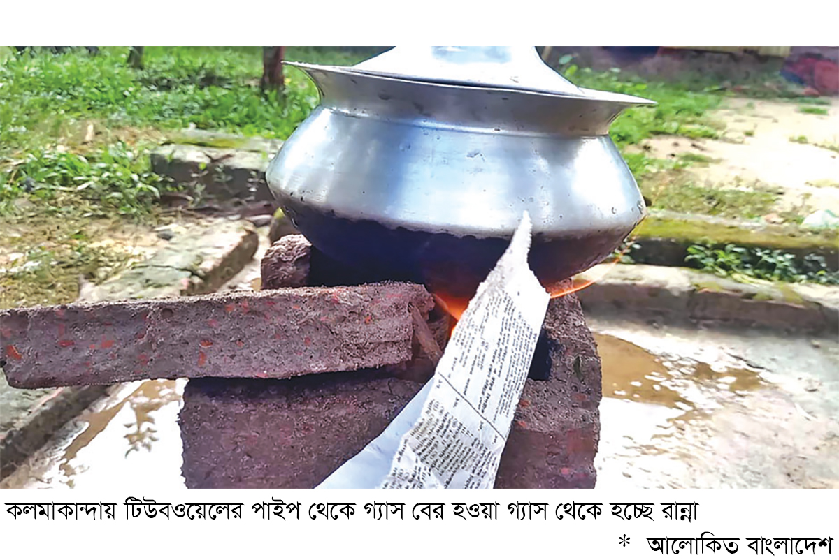 কলমাকান্দায় টিউবওয়েল থেকে বের হচ্ছে গ্যাস কলমাকান্দায় টিউবওয়েল থেকে বের হচ্ছে গ্যাস