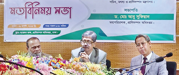 প্রাণিসম্পদ অধিদপ্তরের সঙ্গে নতুন সচিবের মতবিনিময় প্রাণিসম্পদ অধিদপ্তরের সঙ্গে নতুন সচিবের মতবিনিময়