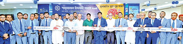 শাহ্জালাল ইসলামী ব্যাংকের মুরাদপুর শাখা স্থানান্তর শাহ্জালাল ইসলামী ব্যাংকের মুরাদপুর শাখা স্থানান্তর