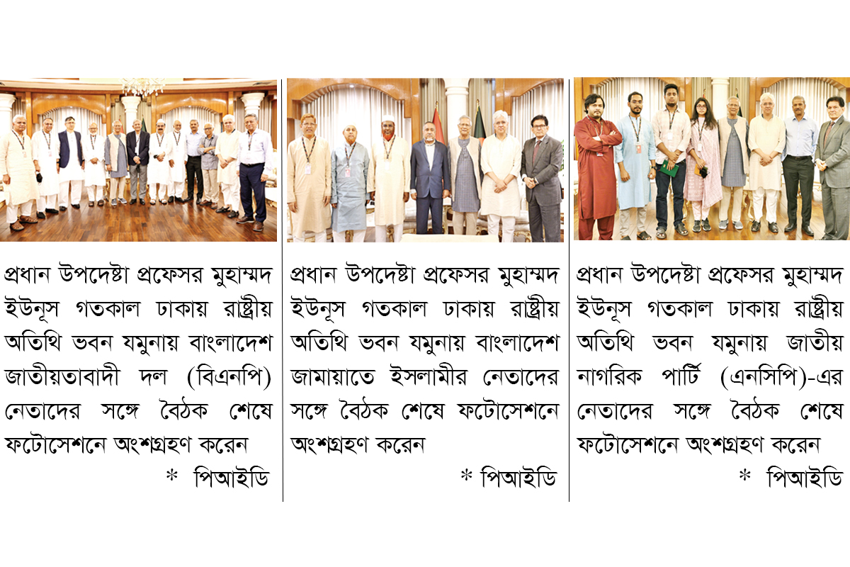 ভোট নিয়ে জামায়াত-এনসিপির শঙ্কা, সমস্যা দেখছে না বিএনপি ভোট নিয়ে জামায়াত-এনসিপির শঙ্কা, সমস্যা দেখছে না বিএনপি