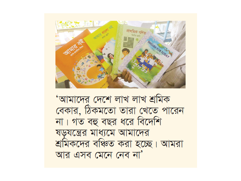 বিদেশি প্রতিষ্ঠানকে পাঠ্যবই ছাপতে দিলে এনসিটিবি বন্ধের হুঁশিয়ারি বিদেশি প্রতিষ্ঠানকে পাঠ্যবই ছাপতে দিলে এনসিটিবি বন্ধের হুঁশিয়ারি