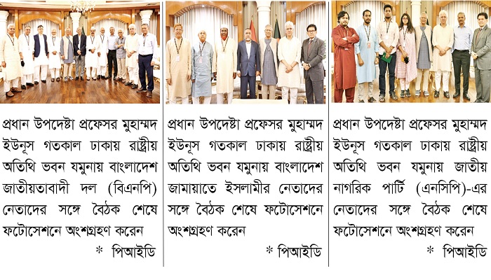 ভোট নিয়ে জামায়াত-এনসিপির শঙ্কা, সমস্যা দেখছে না বিএনপি ভোট নিয়ে জামায়াত-এনসিপির শঙ্কা, সমস্যা দেখছে না বিএনপি