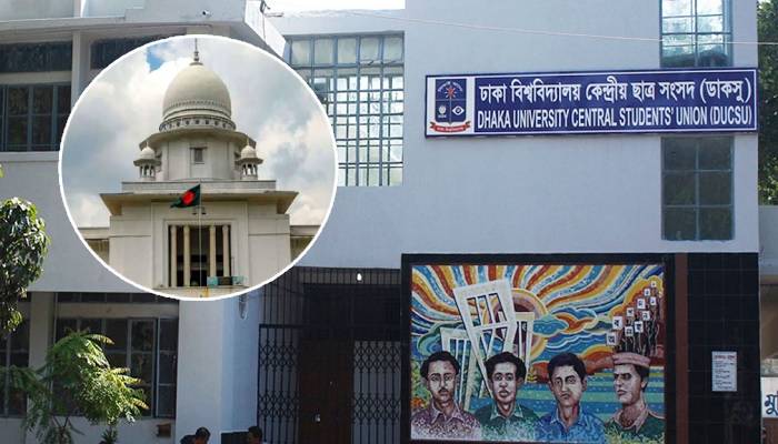 হাইকোর্টের আদেশে ডাকসু নির্বাচন স্থগিত হাইকোর্টের আদেশে ডাকসু নির্বাচন স্থগিত