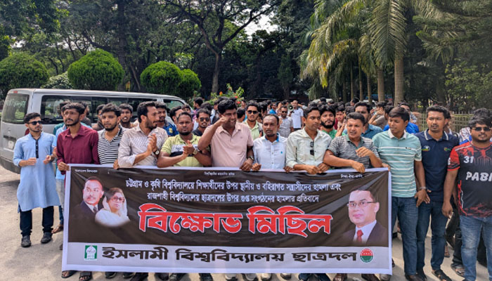 বাকৃবি ও চবি শিক্ষার্থীদের ওপর হামলার প্রতিবাদে ইবি ছাত্রদলের বিক্ষোভ