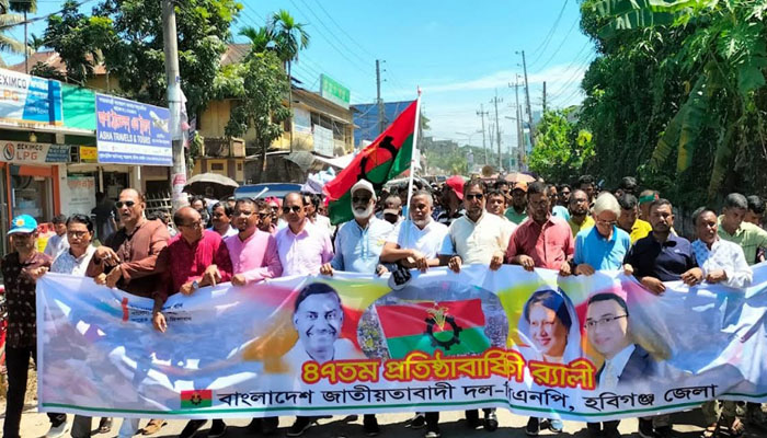 হবিগঞ্জে বিএনপির ৪৭তম প্রতিষ্ঠাবার্ষিকী পালিত হবিগঞ্জে বিএনপির ৪৭তম প্রতিষ্ঠাবার্ষিকী পালিত