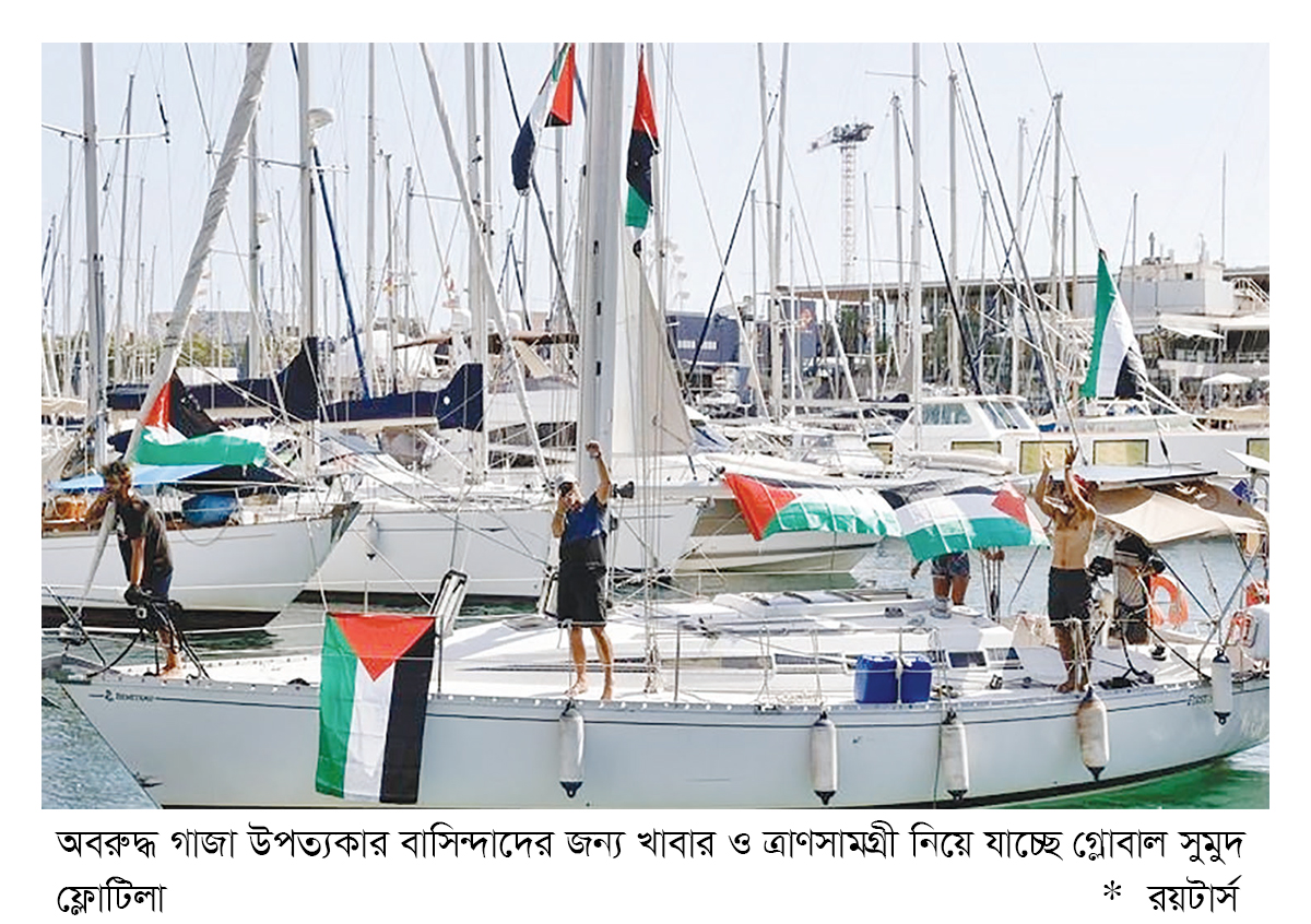 স্পেন থেকে জাহাজের বহর যাচ্ছে গাজায়