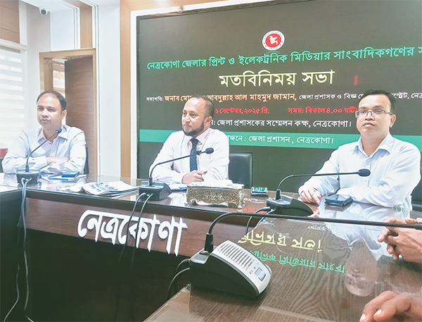 মতবিনিময় সভা মতবিনিময় সভা