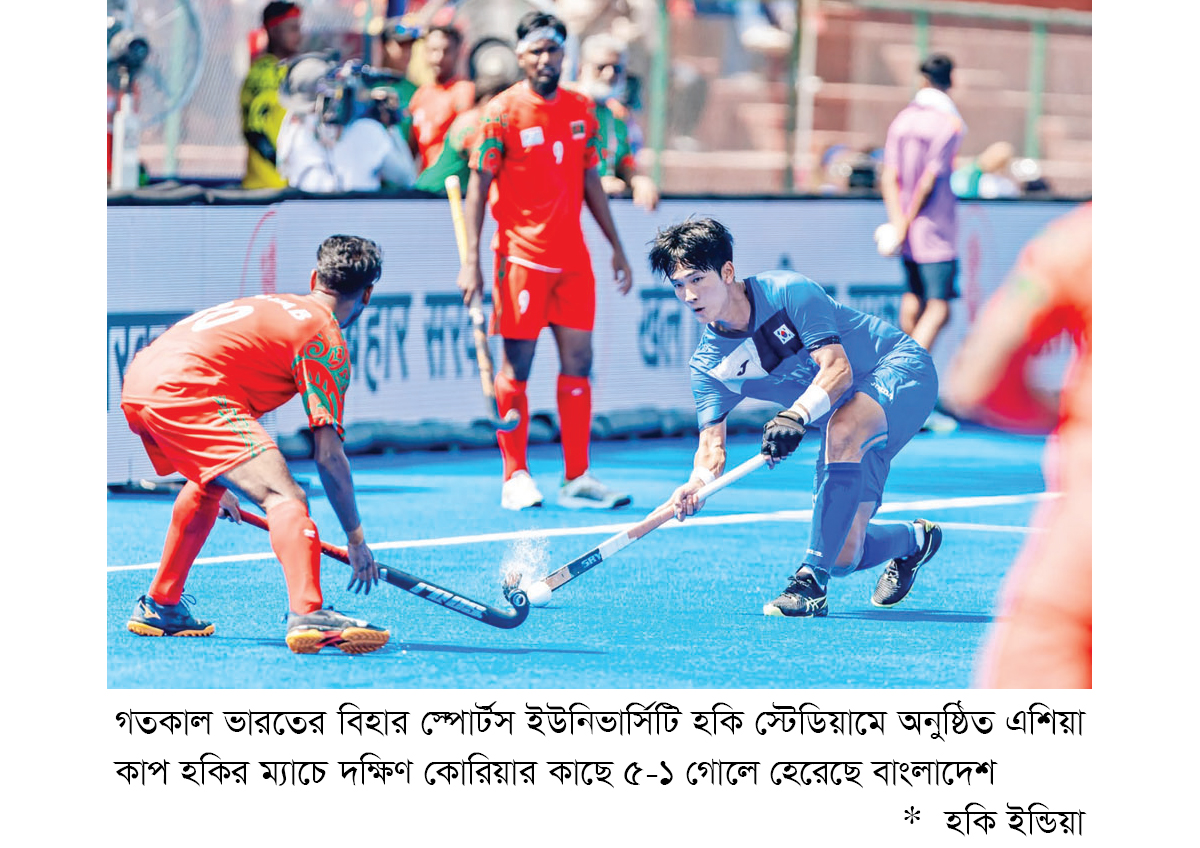 দ. কোরিয়ার কাছে হেরে অন্য আশায় বাংলাদেশ দ. কোরিয়ার কাছে হেরে অন্য আশায় বাংলাদেশ