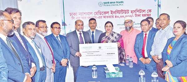 ডিএনএমআইএইচকে অনুদান দিল পূবালী ব্যাংক ডিএনএমআইএইচকে অনুদান দিল পূবালী ব্যাংক